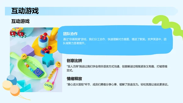 研学旅行活动心得分享PPT