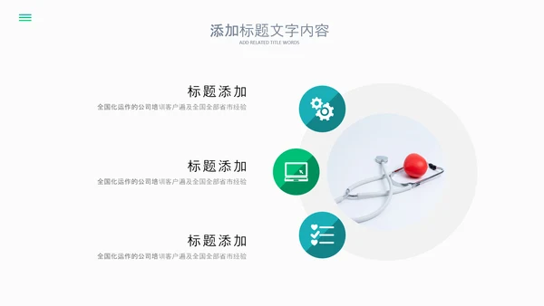 2023简约医疗医护卫生健康工作总结PPT模板