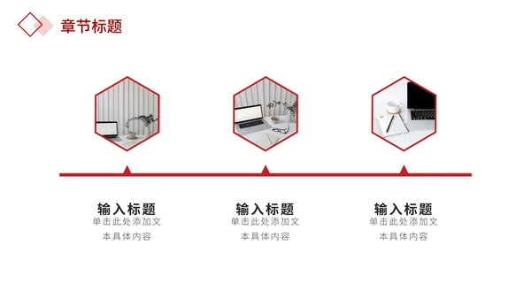 红色大气高级几何融资计划书PPT模板