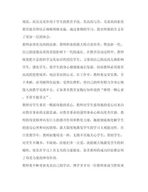 精编教师业务培训心得体会范文.docx