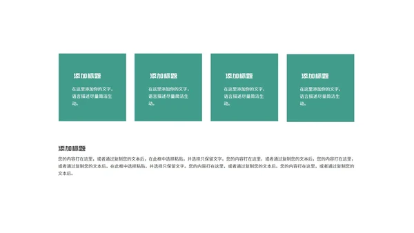 绿色简约几何纹理学生论文开题报告PPT模板