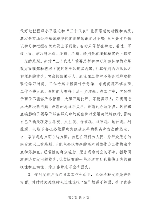 篇一：党员党性问题整改措施.docx