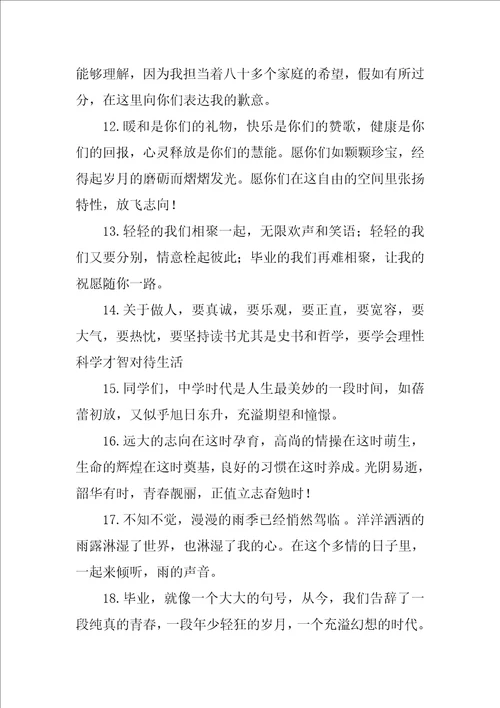 老师给高三毕业生的祝福语3篇高三毕业对老师祝福语