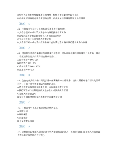 2022年中国理财规划师之三级理财规划师自测测试题库（名校卷）.docx