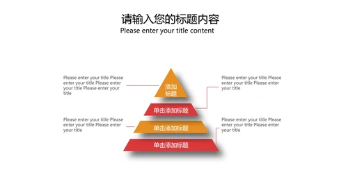 红色简约风铁血铸军魂PPT模板