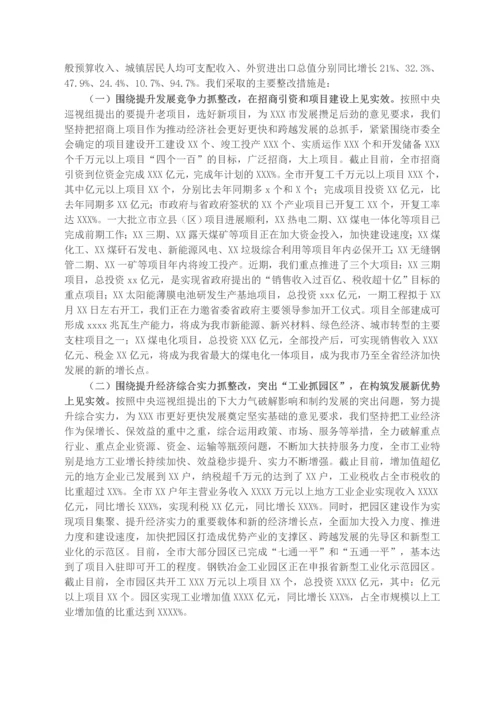 X市委市政府关于中央巡视组反馈意见整改落实情况的汇报.docx