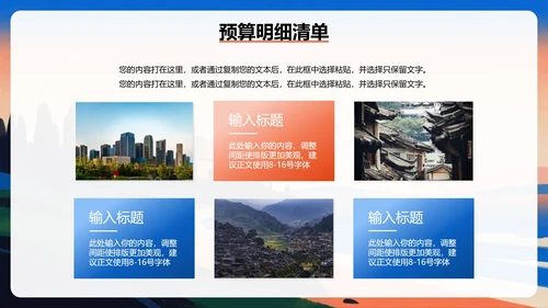 简约扁平渐变风旅游计划旅行攻略PPT模板
