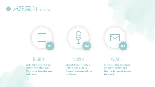 小清新个人简历自我介绍动态PPT模板
