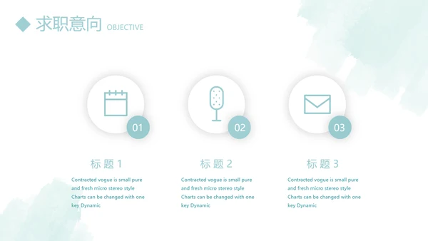 小清新个人简历自我介绍动态PPT模板