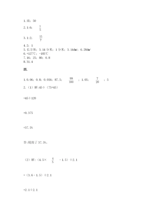 浙教版数学小升初模拟试卷含答案（轻巧夺冠）.docx