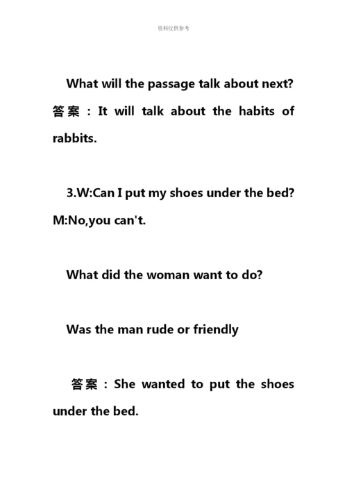 小升初面试题目汇报.docx