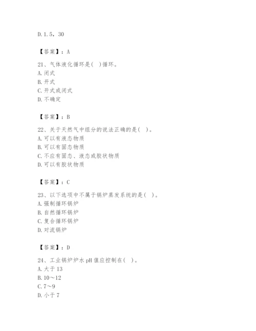 2024年公用设备工程师之专业知识（动力专业）题库精品【精选题】.docx