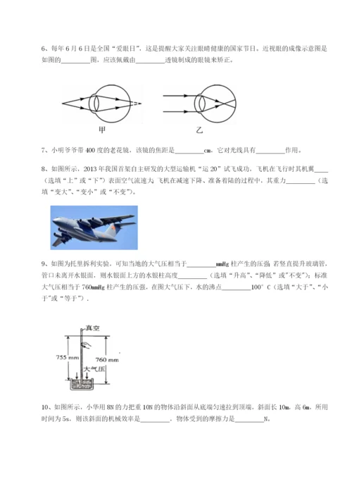 强化训练合肥市第四十八中学物理八年级下册期末考试同步测评A卷（解析版）.docx
