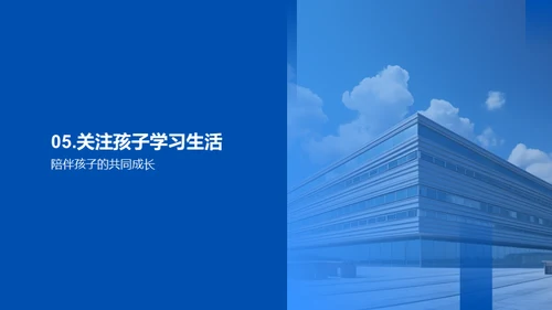 家校共育，育新生
