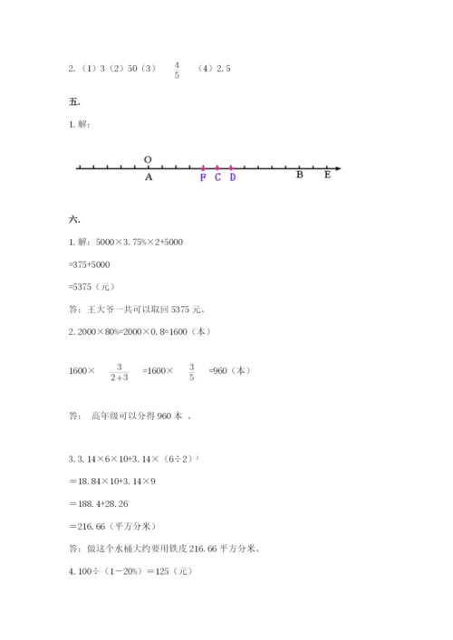 北师大版六年级数学下学期期末测试题及完整答案【全国通用】.docx