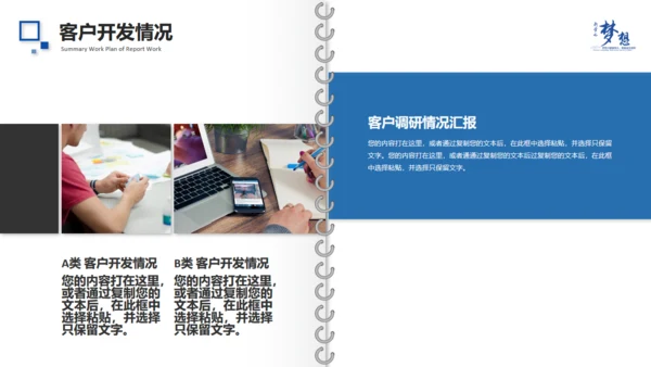 为梦想拼搏工作总结精致画册通用PPT模板