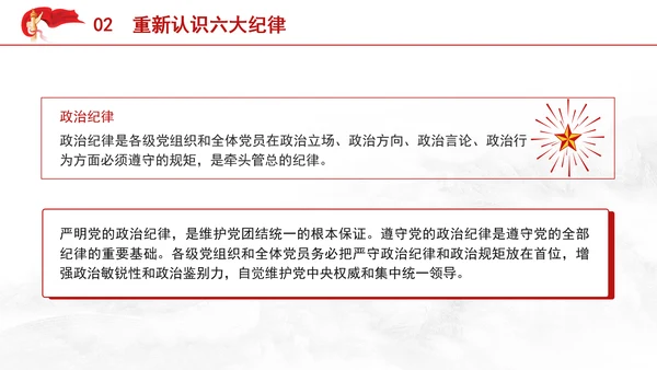 党纪案例宣讲党课ppt：持续保持反腐高压态势