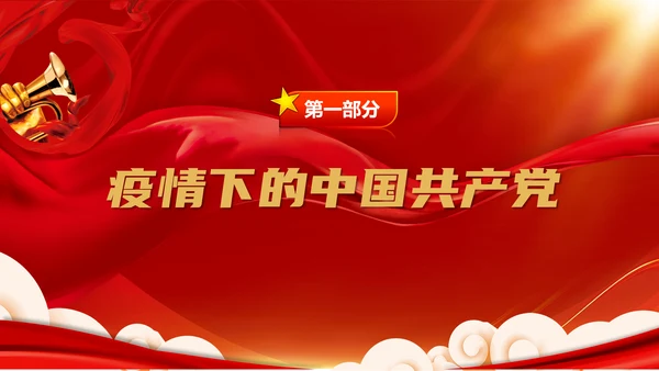 做新时代合格党员迎接党代表大会党课PPT模板