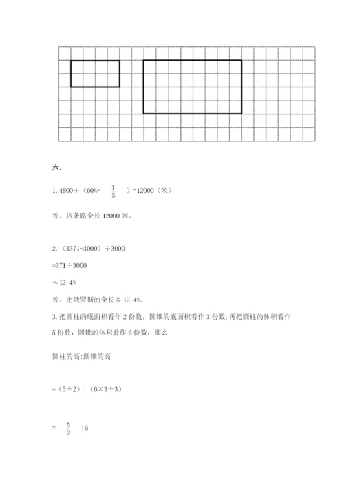 小学六年级数学期末自测题附答案（综合卷）.docx