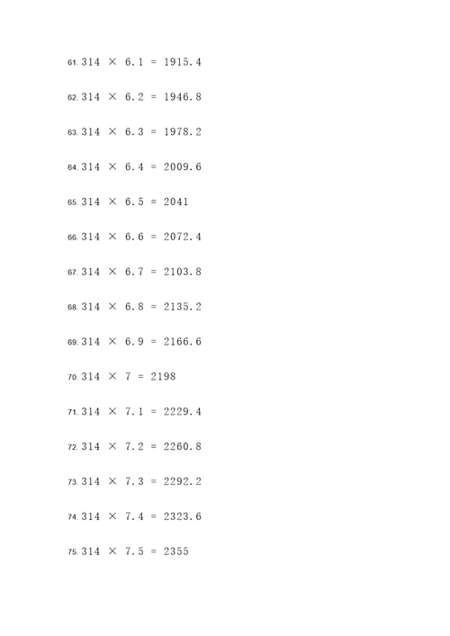 314的小数乘法计算题