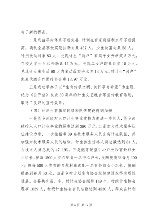 创建优质服务县动员会发言稿.docx