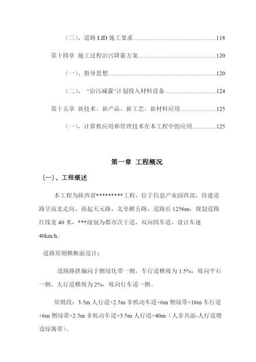 市政道路工程技术标样本.docx