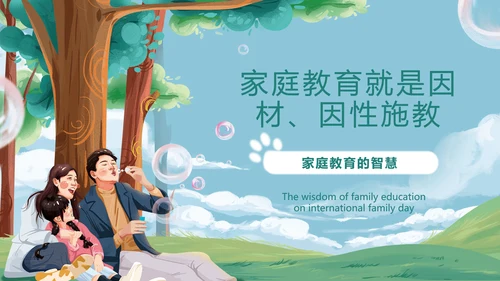 温馨家庭介绍一家人PPT模版