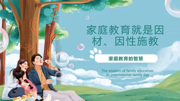 温馨家庭介绍一家人PPT模版