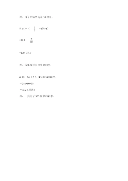 最新北师大版小升初数学模拟试卷【研优卷】.docx