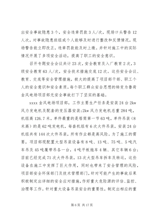 环保员年终工作总结以及20XX年计划.docx