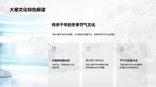新媒传播与大寒文化