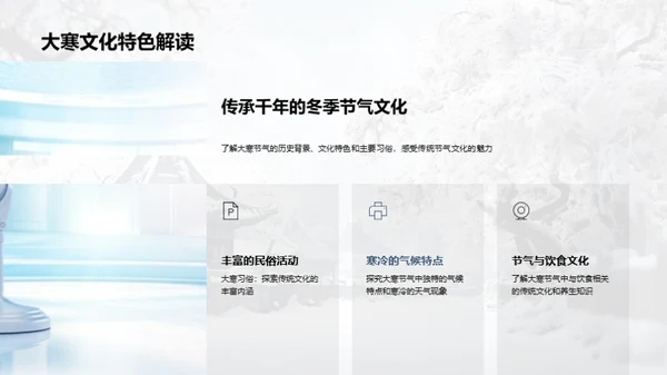 新媒传播与大寒文化