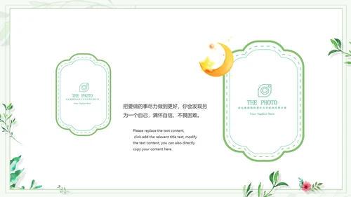 小清新治愈系致青春同学录毕业纪念相册PPT