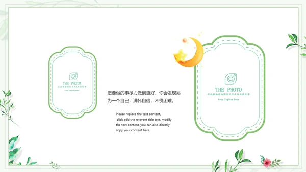 小清新治愈系致青春同学录毕业纪念相册PPT