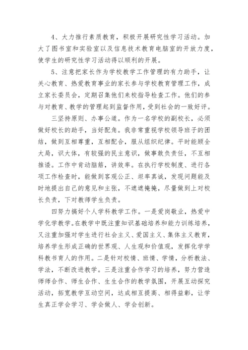 2023年小学校长年度考核个人总结(七篇).docx