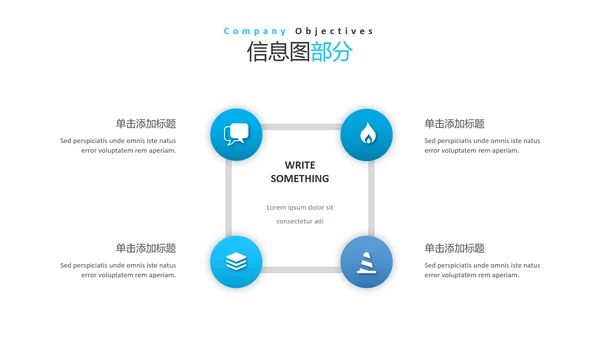 蓝色简洁风格公司简介商务通用PPT模板