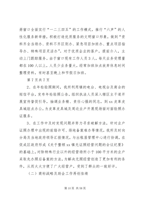 环保所工作总结及安排 (3).docx