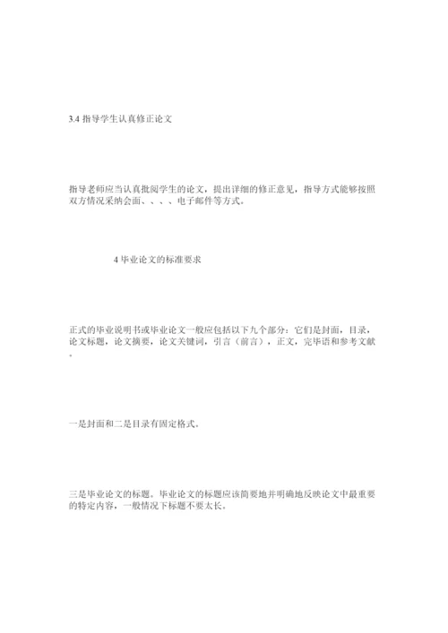 2022如何正确代写毕业论文精选.docx