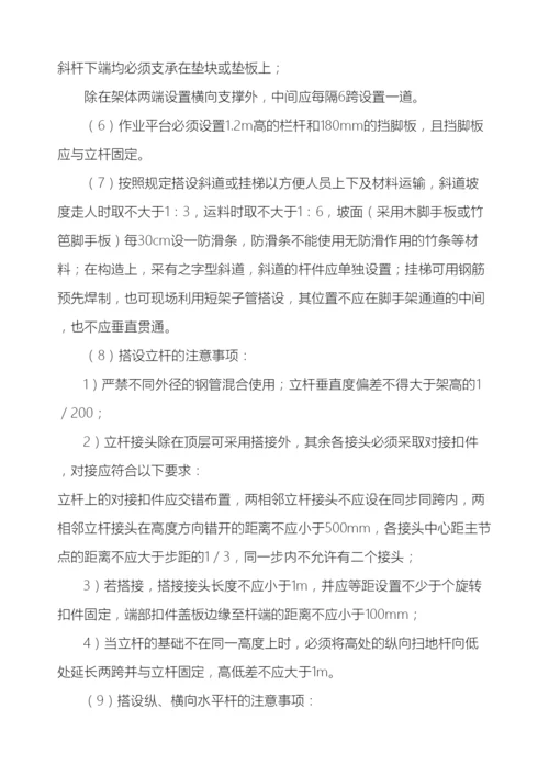 边坡支护脚手架搭设专项施工方案.docx