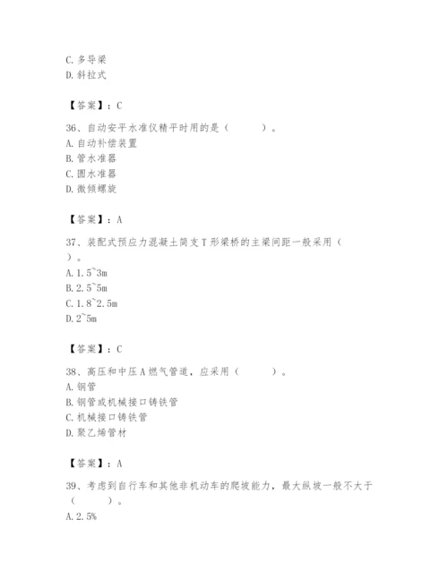 施工员之市政施工基础知识题库及完整答案（精选题）.docx