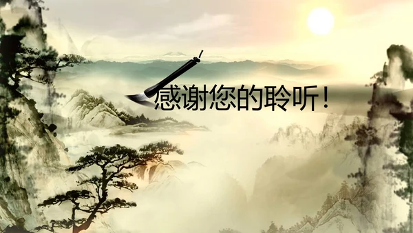 视频开头中国风古典唯美ppt模板