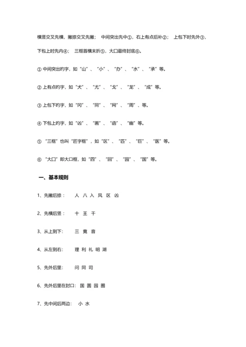 2023年苏教版一到六年级小学语文下册全册复习资料.docx