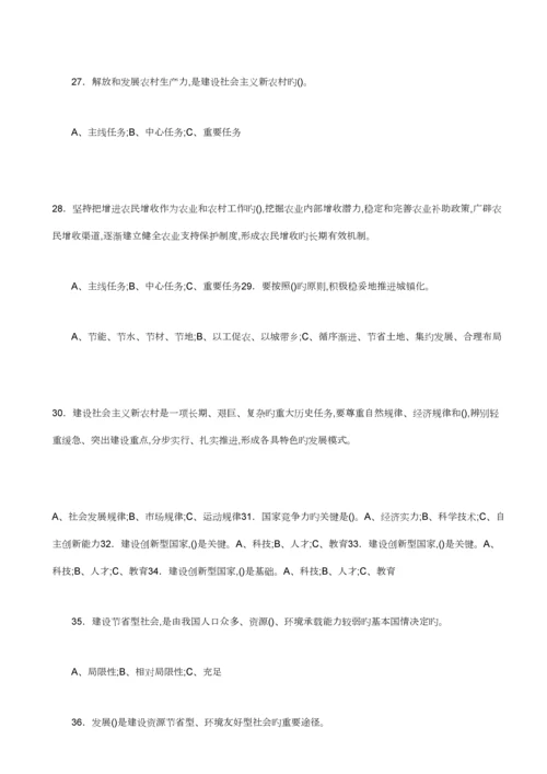 2023年深入学习实践科学发展观知识测试题及答案.docx