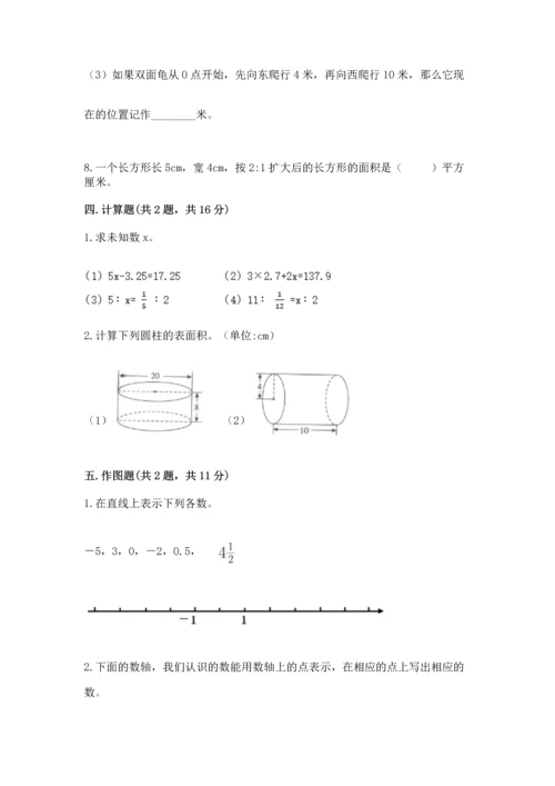 六年级下册数学《期末测试卷》含完整答案【名校卷】.docx