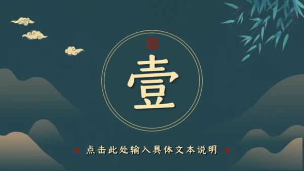 绿色中国风道德讲堂通用PPT模板
