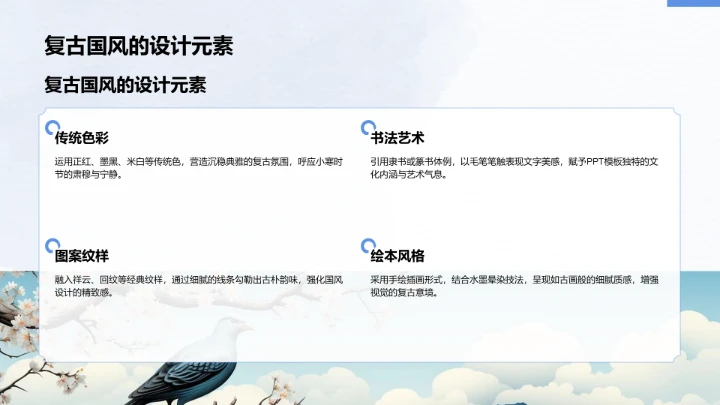 二十四节气小寒PPT模板