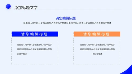 简约通用毕业答辩论文设计开题报告PPT模版