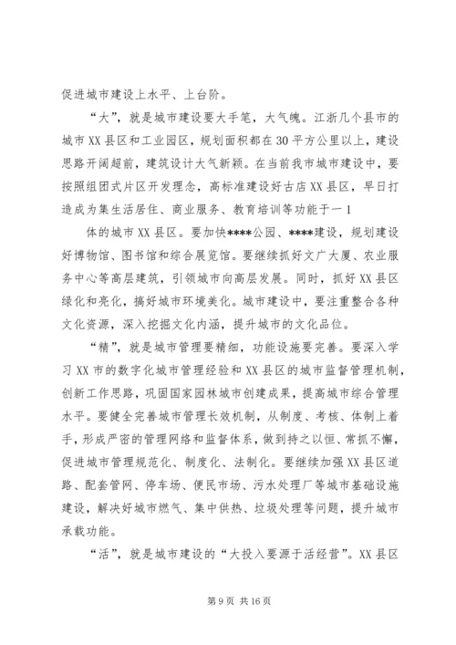 外出考察学习心得体会(精选多篇).docx