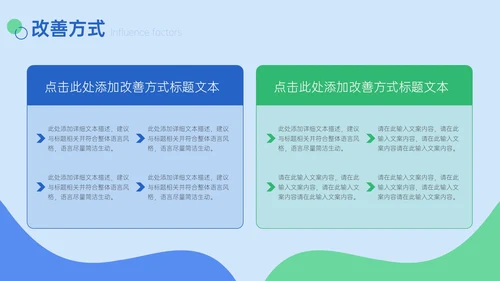 关注眼部健康爱眼日通用PPT模板