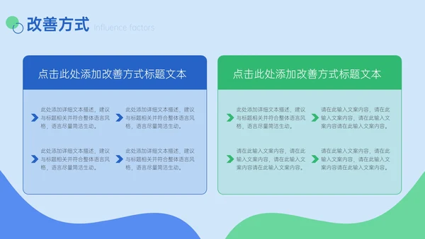 关注眼部健康爱眼日通用PPT模板